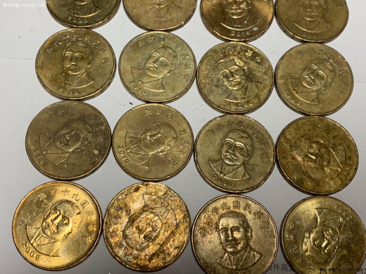 钱币天堂·交易区详情·台湾50台币20个