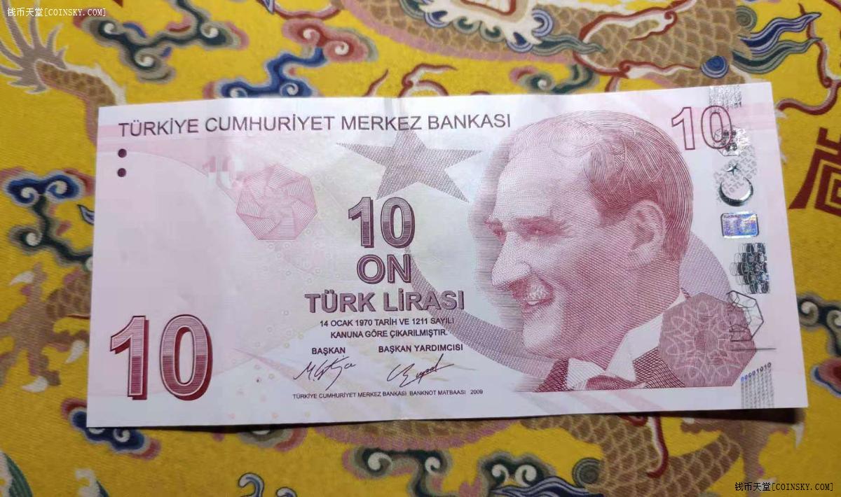 钱币天堂·交易区详情·全新土耳其10里拉钞票(轻微折痕)