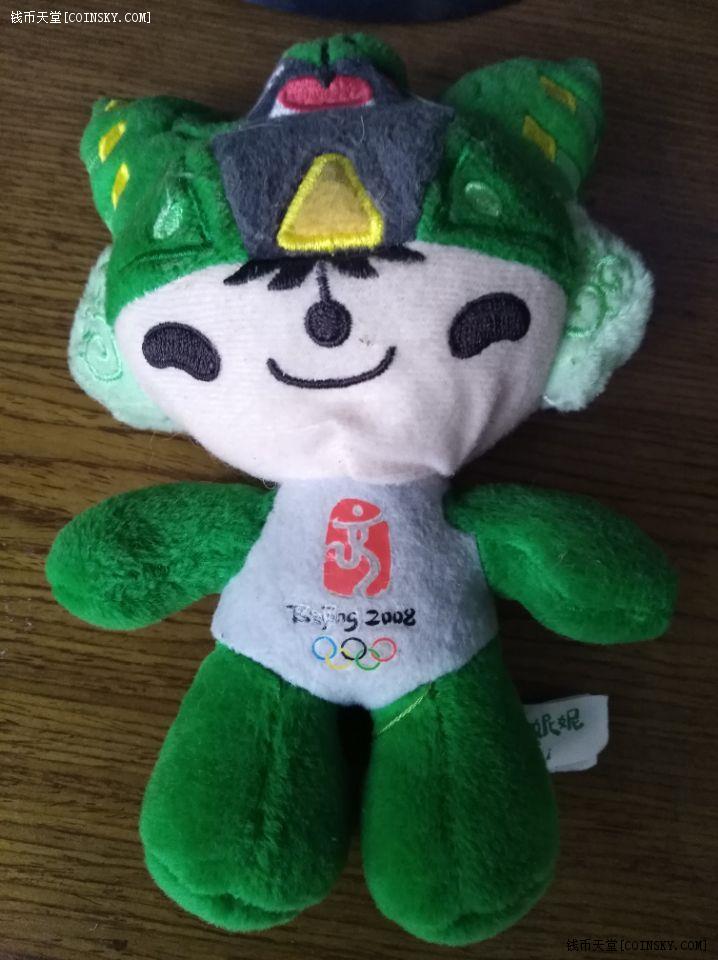 天堂·交易区详情·2008北京奥运福娃中国唯一一次奥运会纪念吉祥物