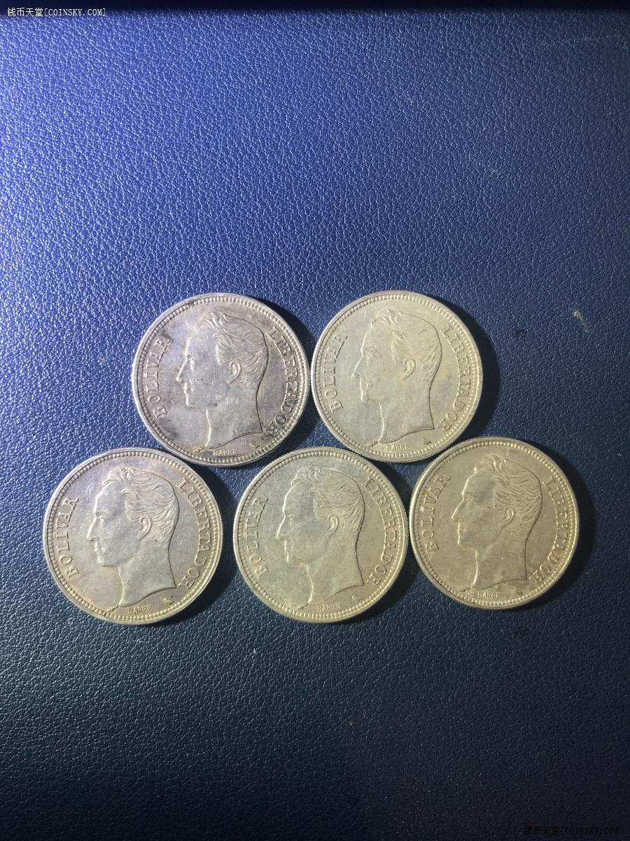 钱币天堂·交易区详情·委内瑞拉玻璃瓦尔银币5枚合50.1克