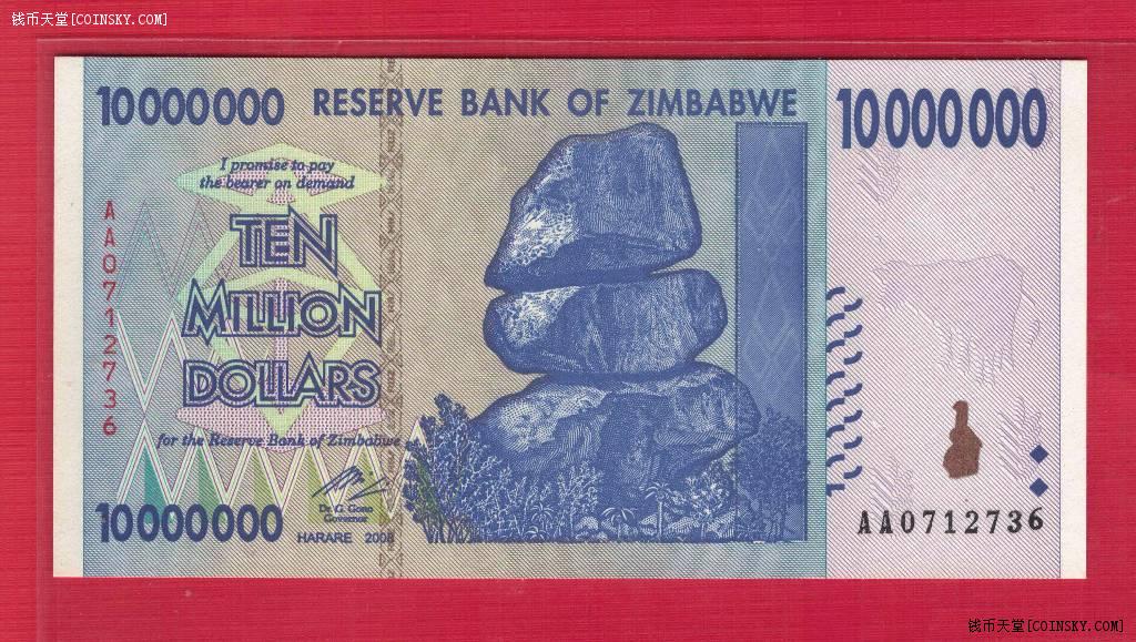 津巴布韦2008年1000万元aa冠实物如图全新