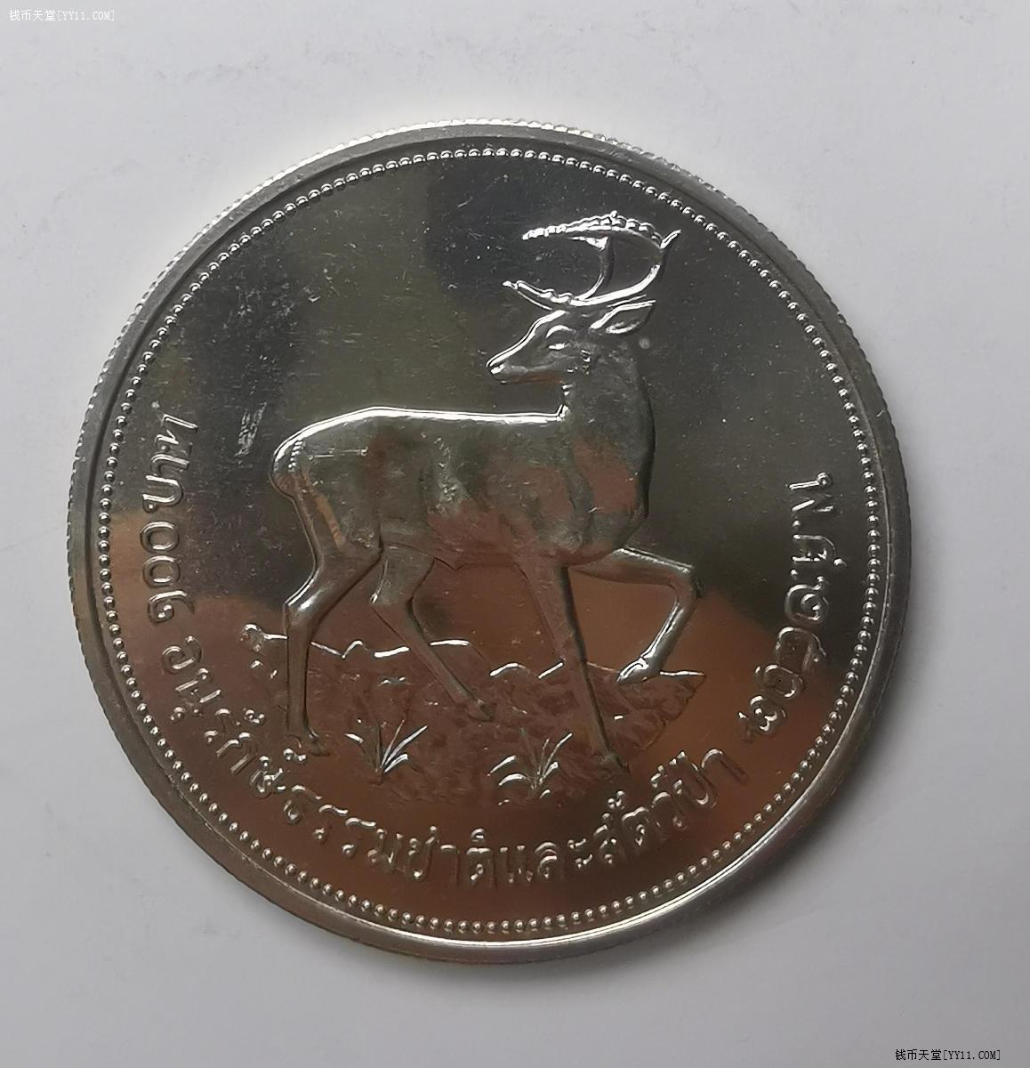 钱币天堂·交易区详情·泰国1974年100泰铢32克大银币