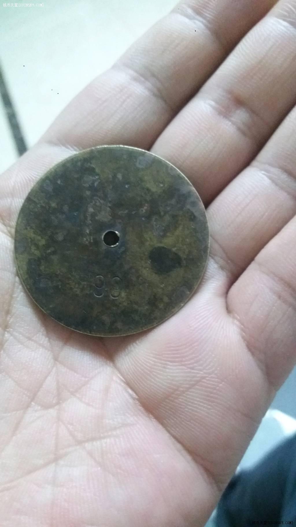 钱币天堂·交易区详情·满洲中央银行铜牌2