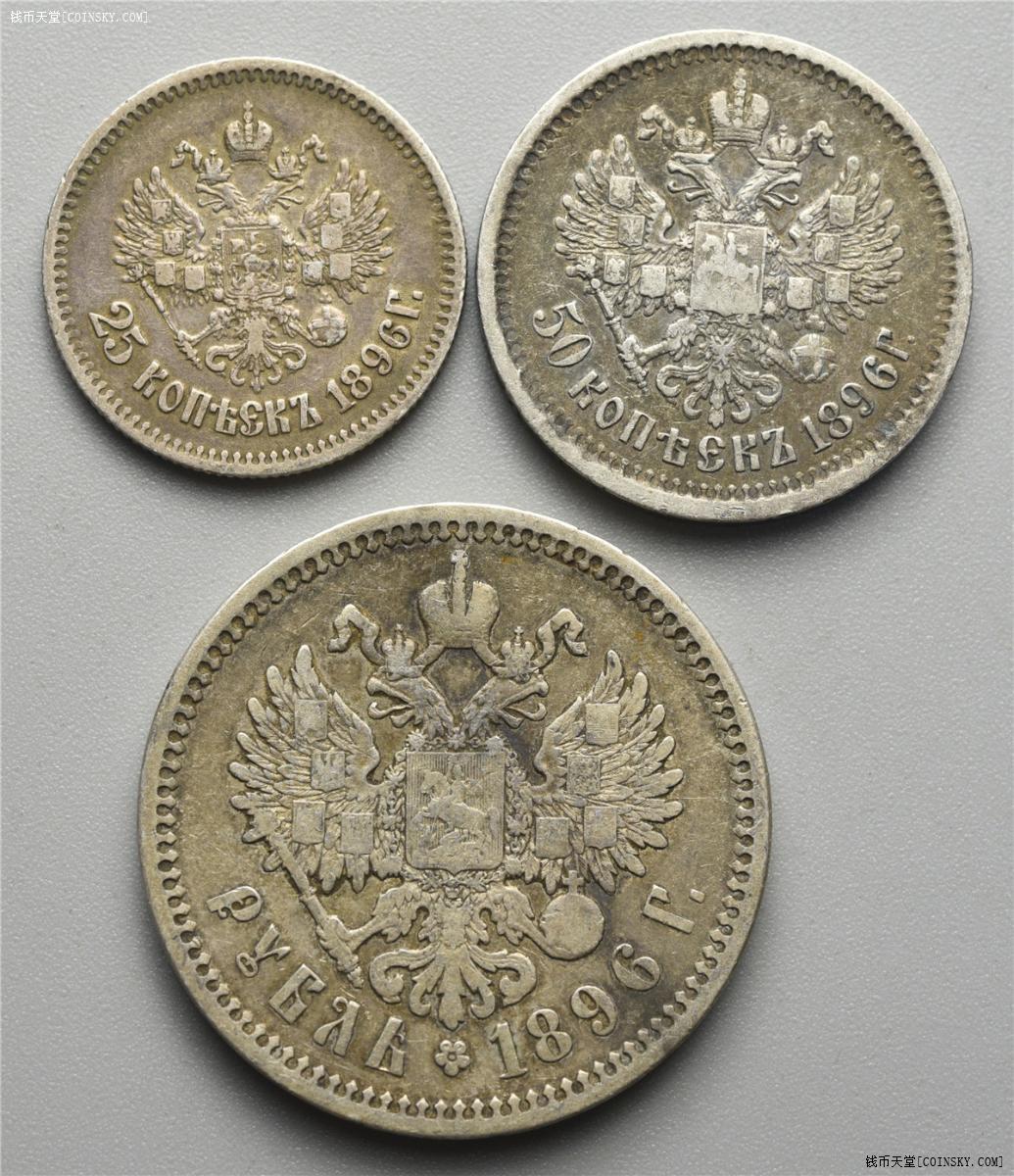 沙俄银币图片
