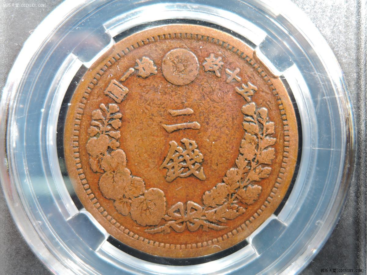 钱币天堂·交易区详情·日本龙铜币 二钱(共2枚)(519-6)