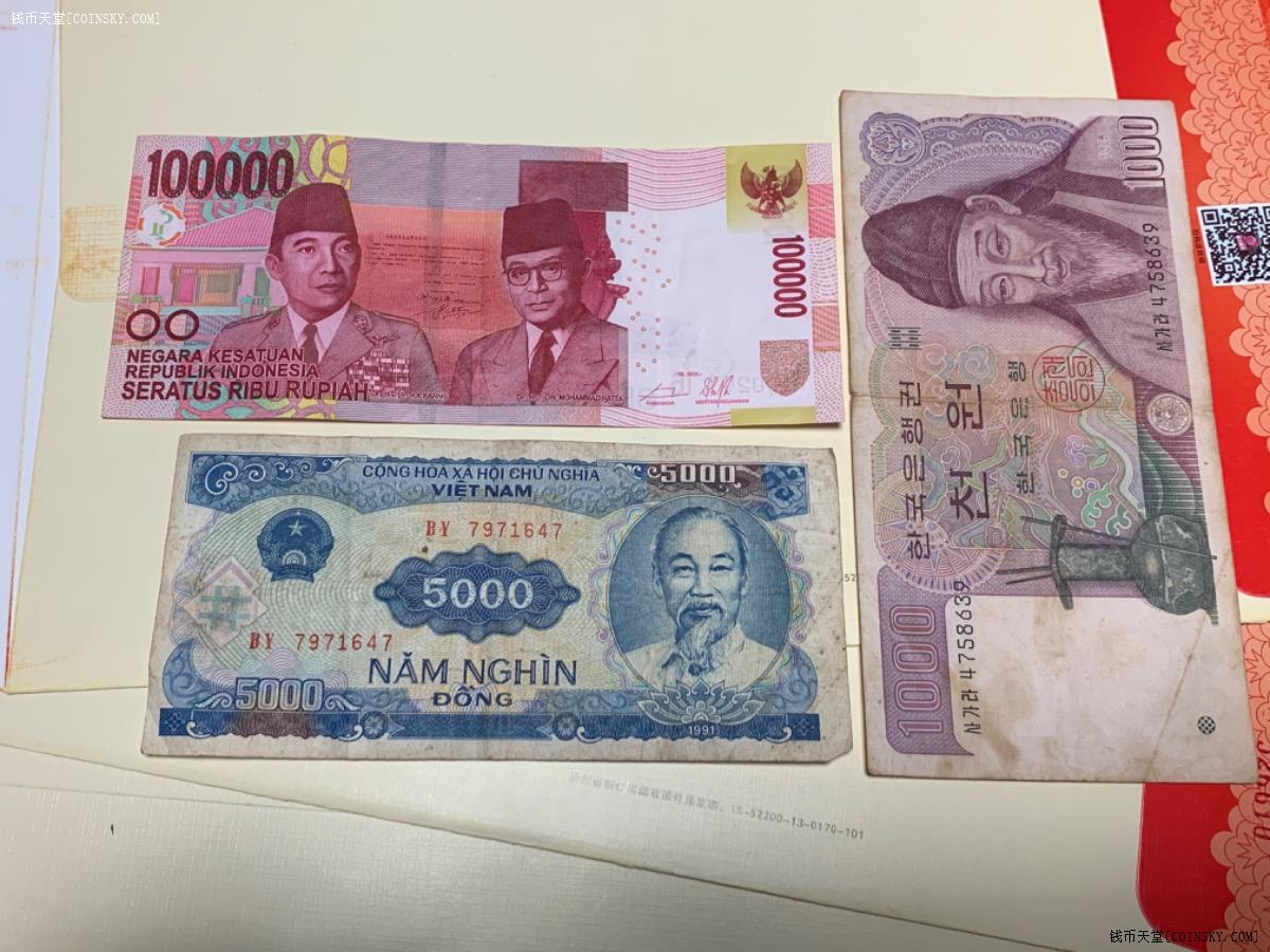 钱币天堂·交易区详情·印尼10万盾 越南5千盾 韩国1000韩元