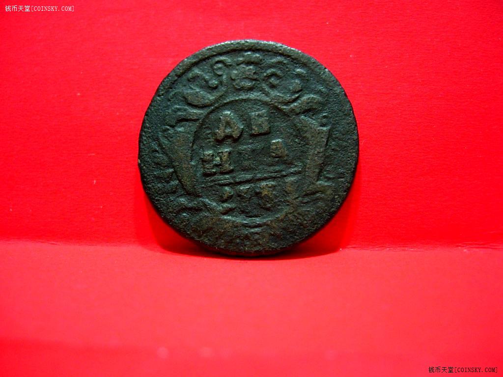 交易区详情·37美品早期1700年代俄罗斯帝国双头鹰2分之1戈比厚重铜币