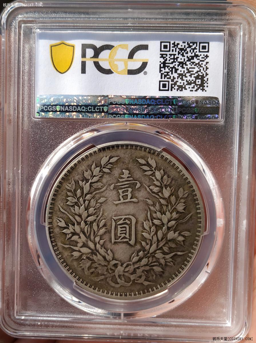钱币天堂·交易区详情·pcgs xf40 八年大头 连口造叶孕珠下五珠