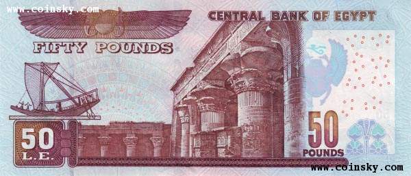 2013年版埃及50镑