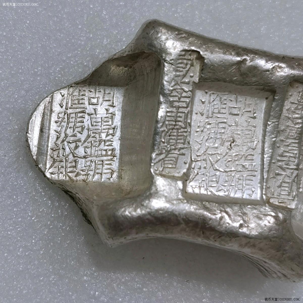 钱币天堂·交易区详情·ms61-gbca清代 云南五两牌坊银锭