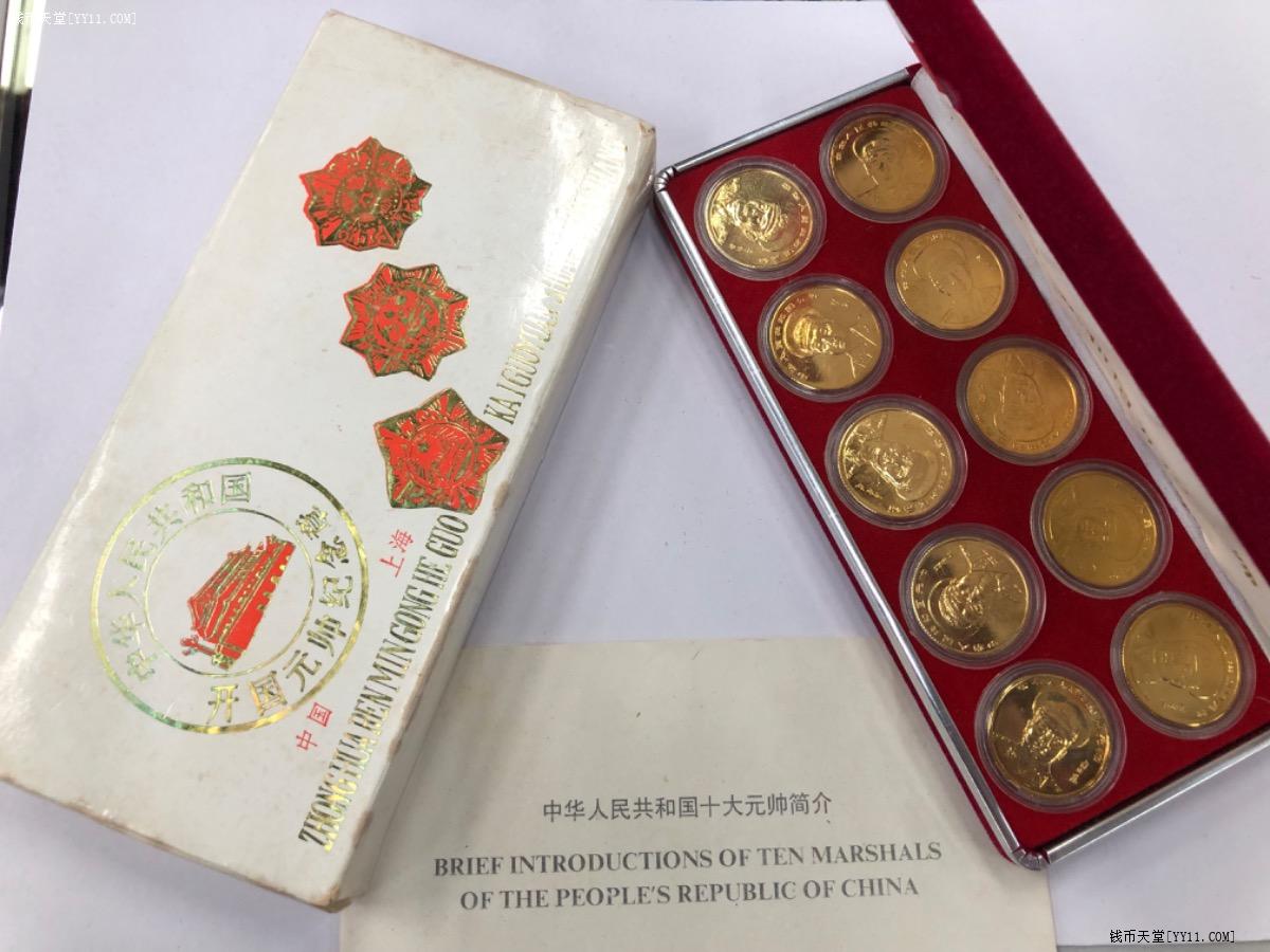 艺拍天堂·交易区详情·90年代十大元帅镀金纪念章.背五角星稀少版本