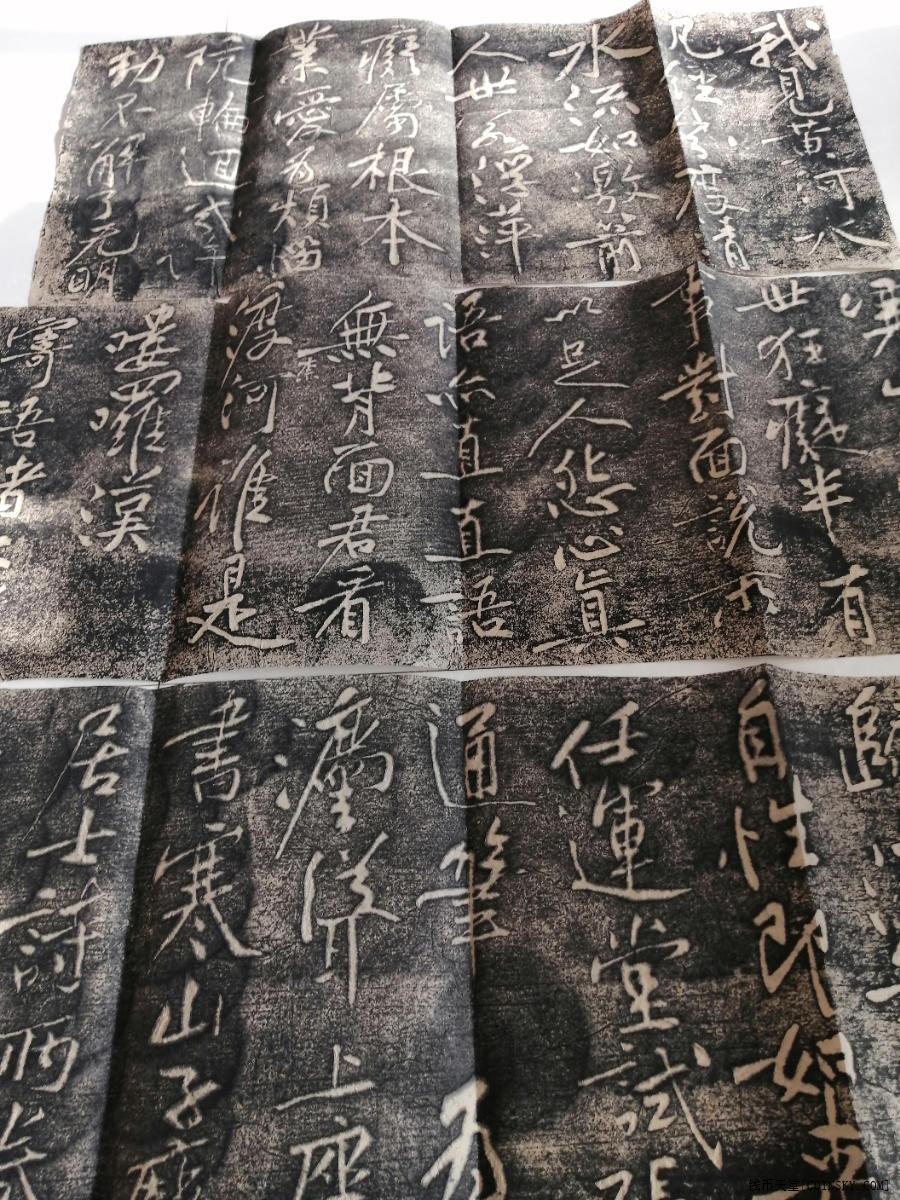 钱币天堂·交易区详情·黄庭坚书法拓片三张