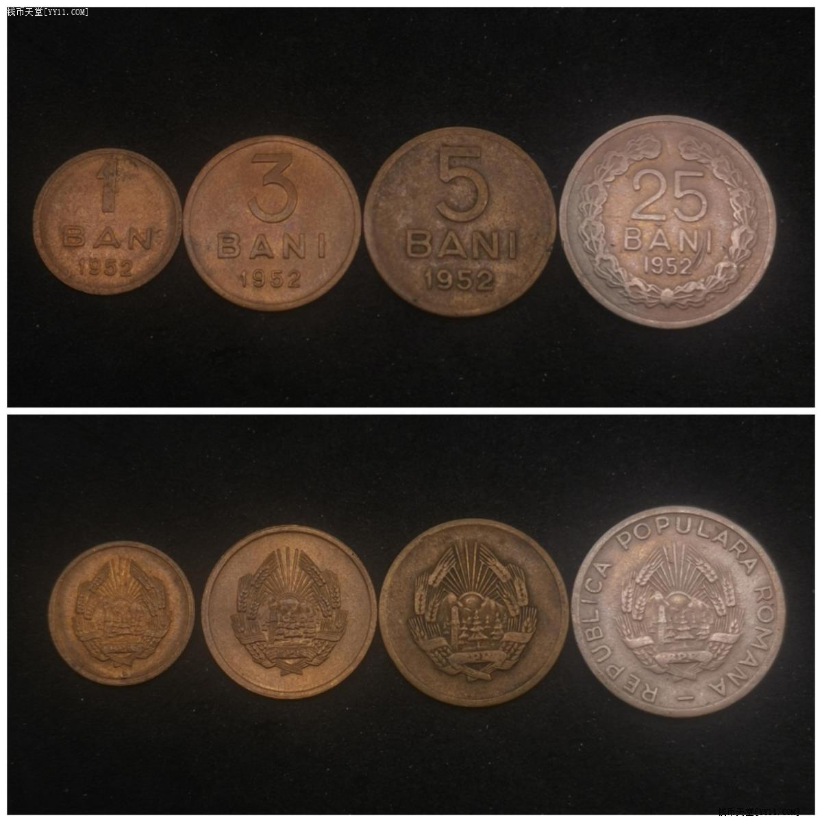 钱币天堂·交易区详情·罗马尼亚1952年四枚套币无星版。