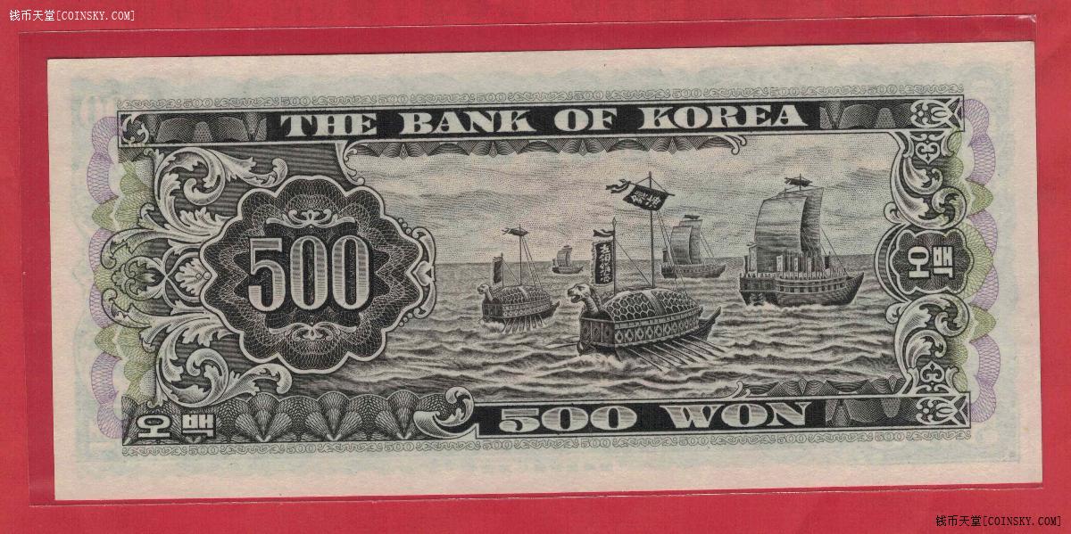 韩国~1966年500元/实物扫描/unc