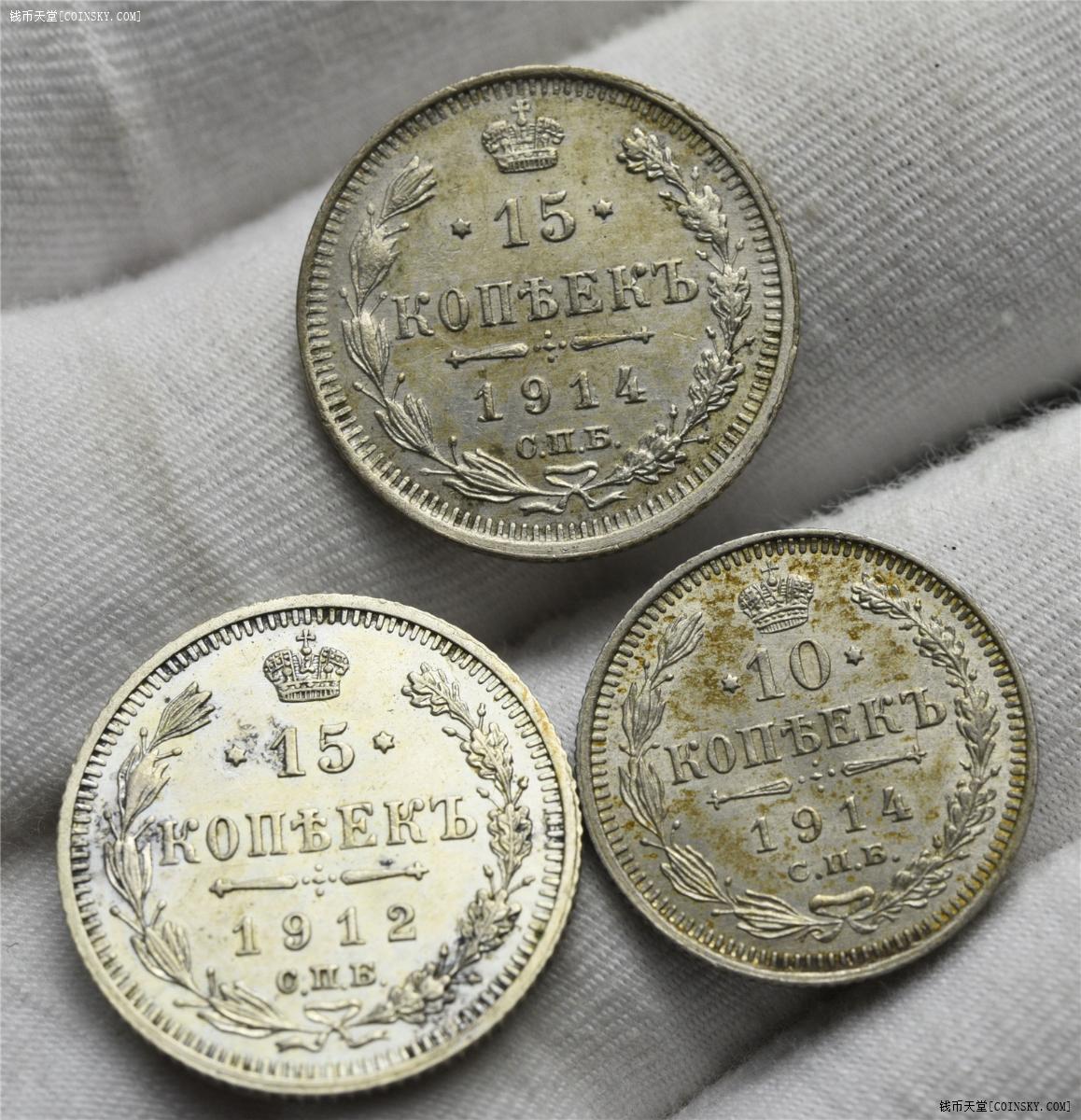 钱币天堂·交易区详情·unc 沙俄银戈比三枚