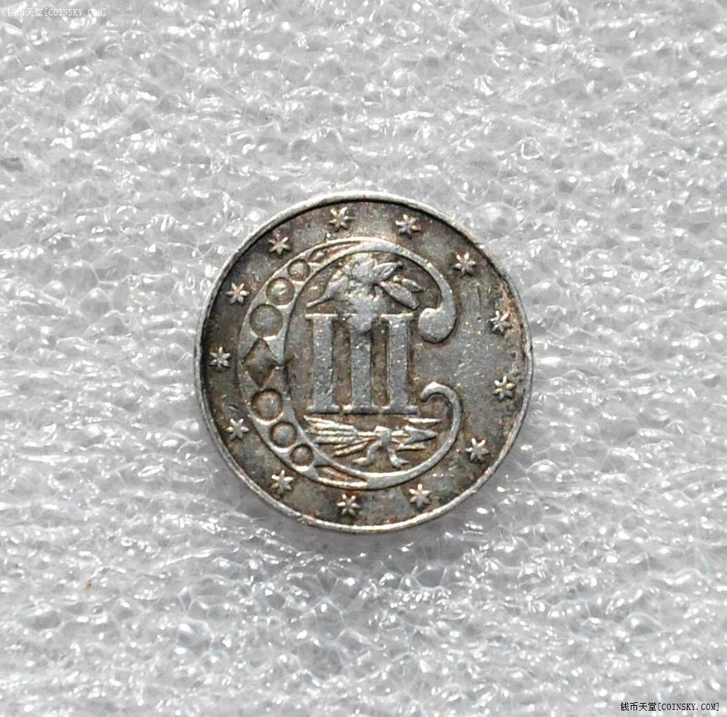 美国1862年3美分银币 少见