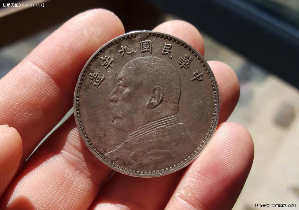钱币天堂·交易区详情·一线货九年大头(终身保真)