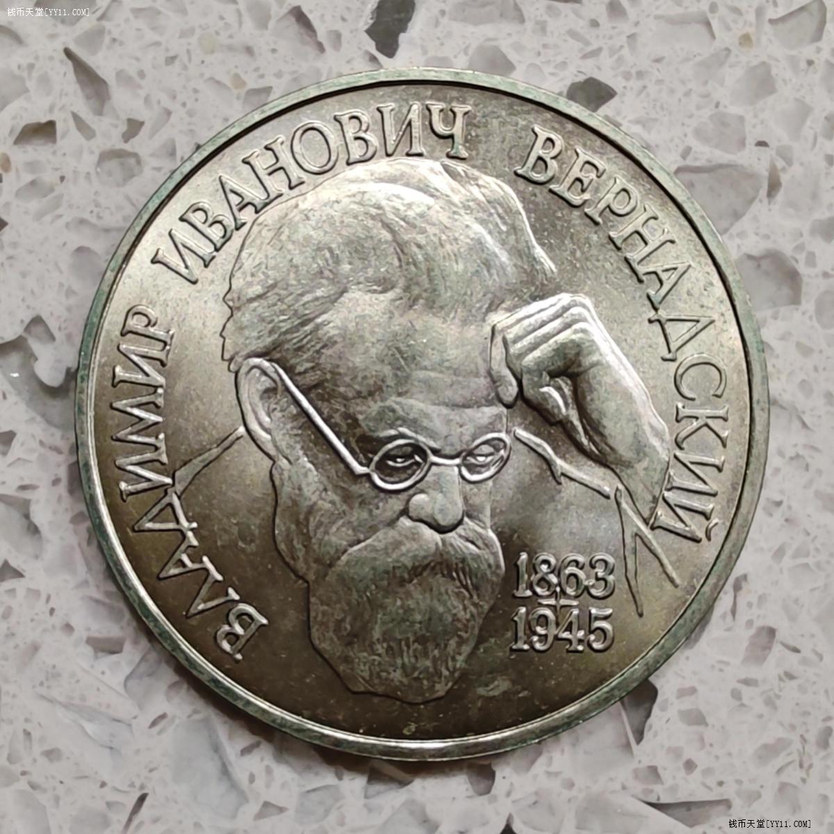 钱币天堂·交易区详情·俄罗斯1993年1卢布纪念币