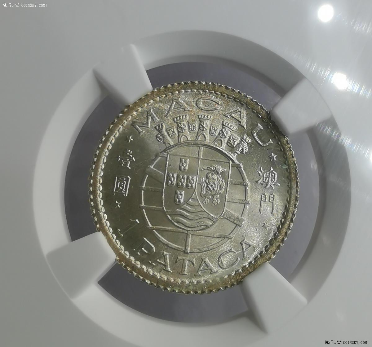 钱币天堂·交易区详情·澳门1952年一元银币ngc-ms64