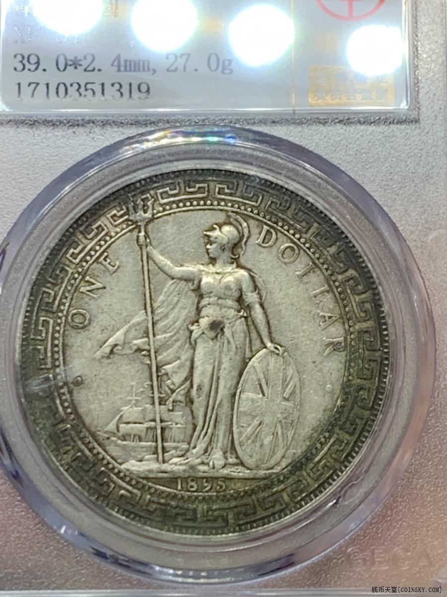 钱币天堂·交易区详情·站洋八珍 1895无暗记版公博xf01 原味名誉品