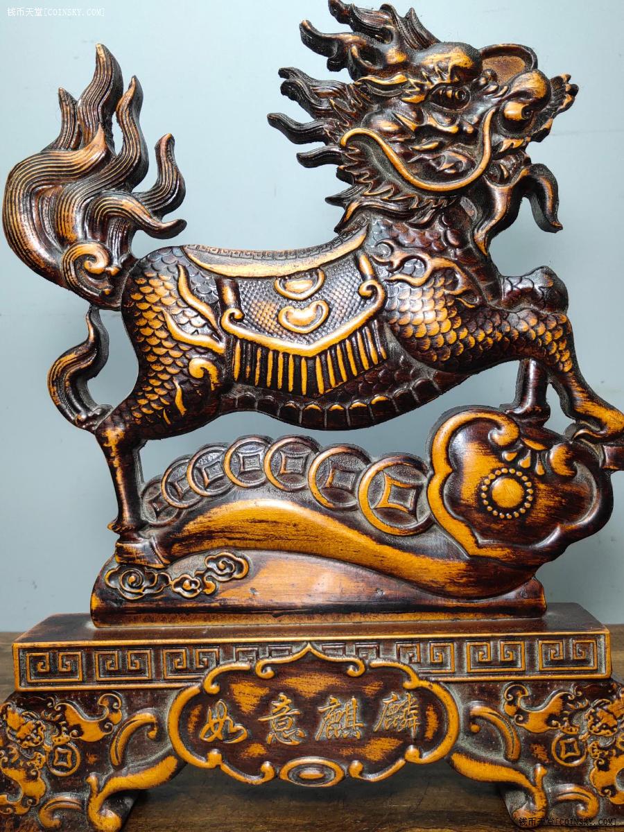 钱币天堂·交易区详情·旧藏老黄杨木如意麒麟屏风摆件 纯手工双面