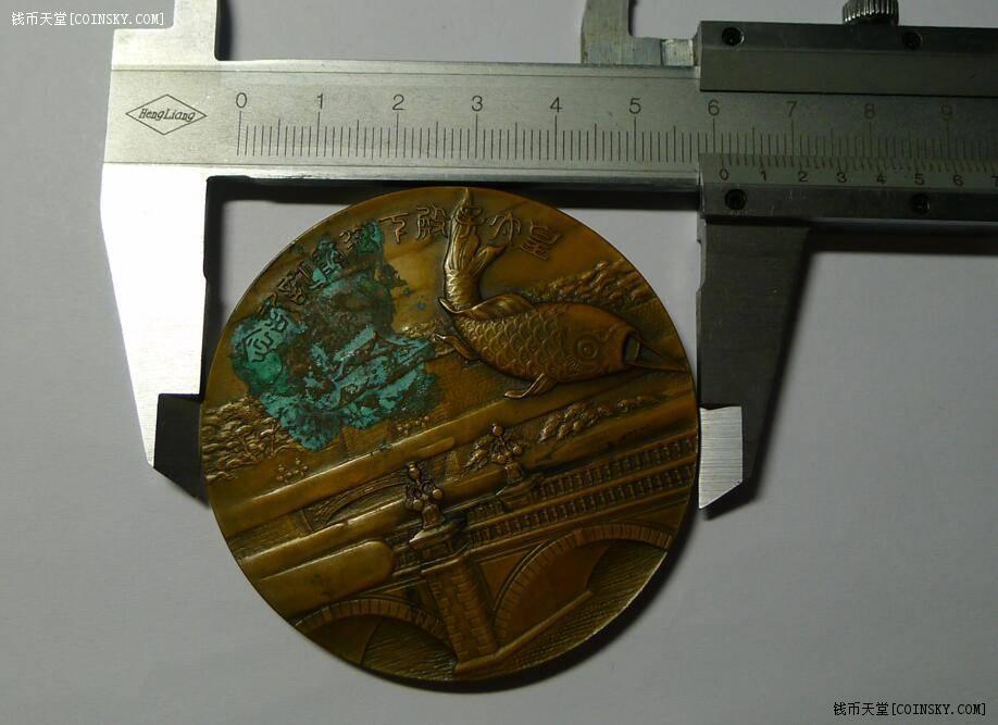 日本造币局制昭和8年1933年铜章