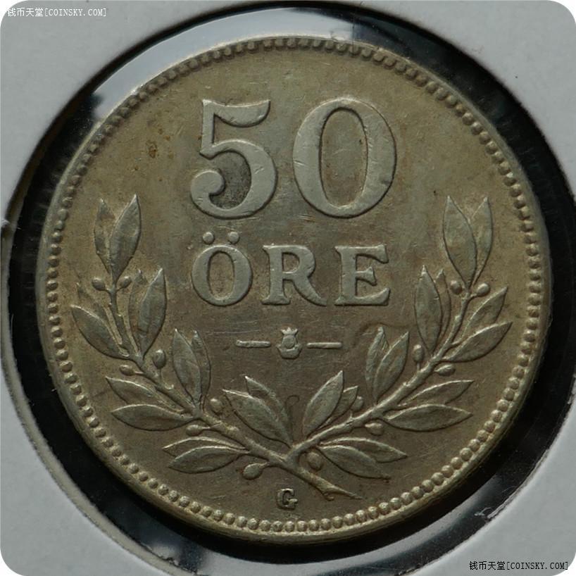 台湾藏家流出1933年瑞典50欧尔银币1枚