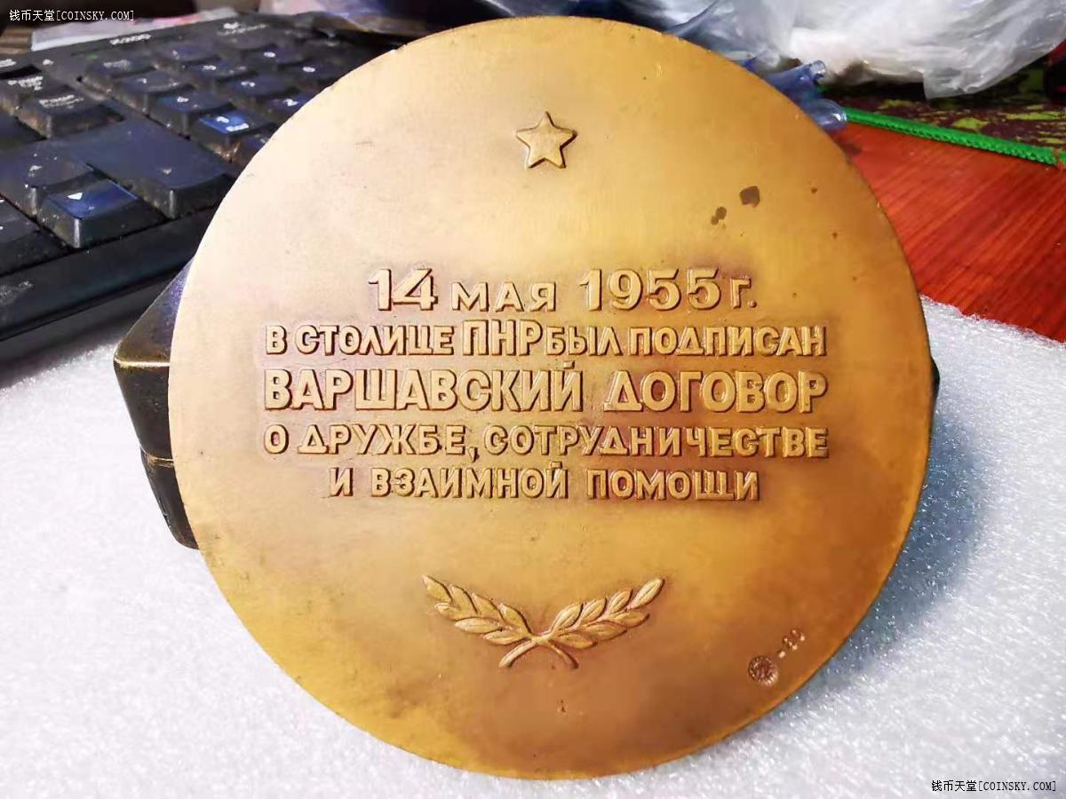 华约成立二十五周年纪念