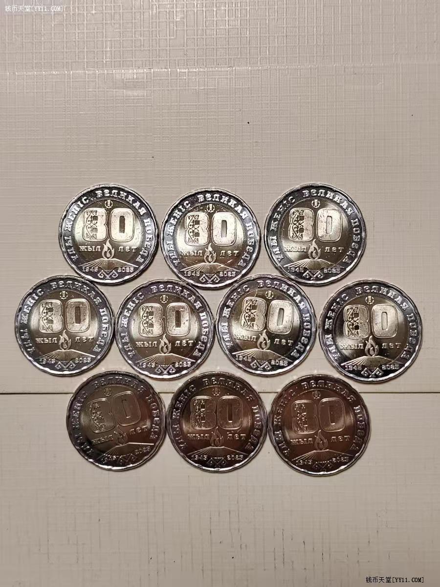 钱币天堂·交易区详情·哈萨克斯坦200坚戈双色纪念币10个