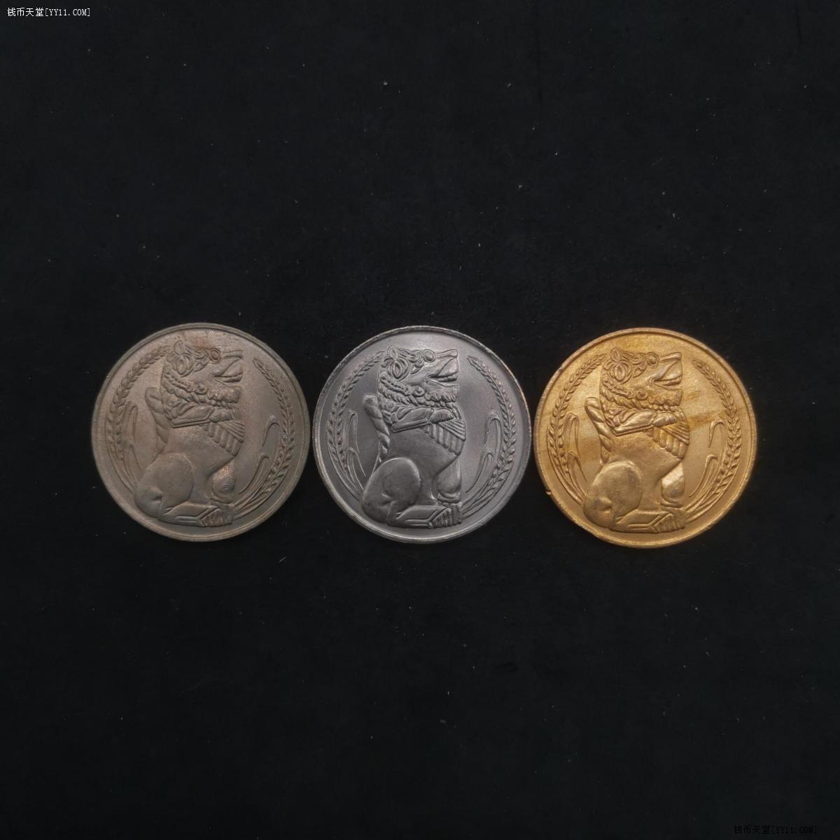 钱币天堂·交易区详情·新加坡狮子1元三枚，含镀金一枚。