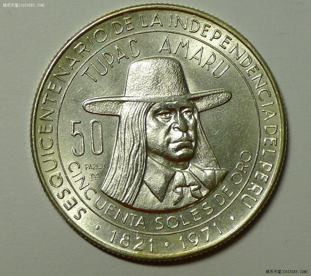 秘鲁索尔币图片