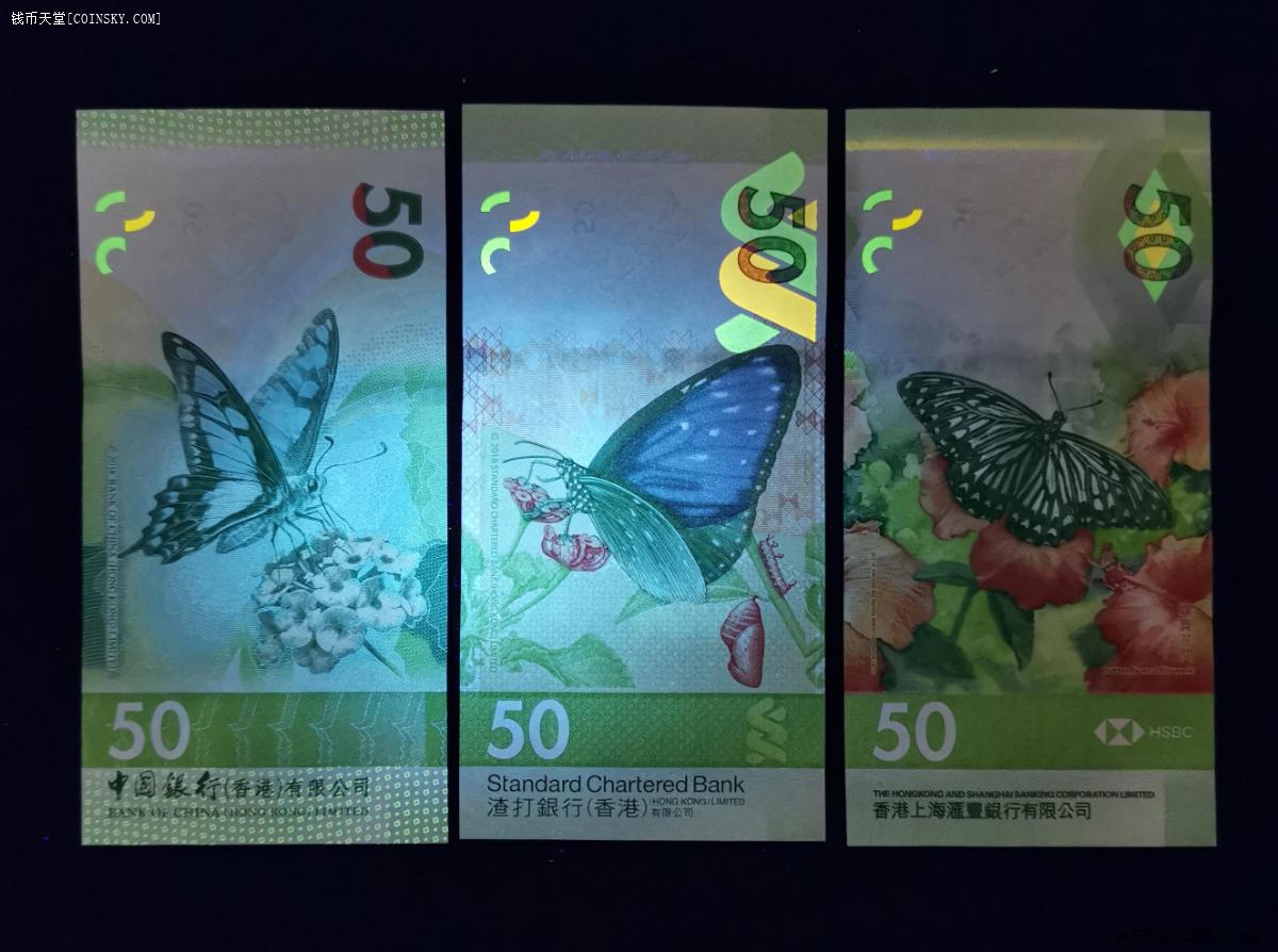 钱币天堂·交易区详情·香港发行蝴蝶对钞