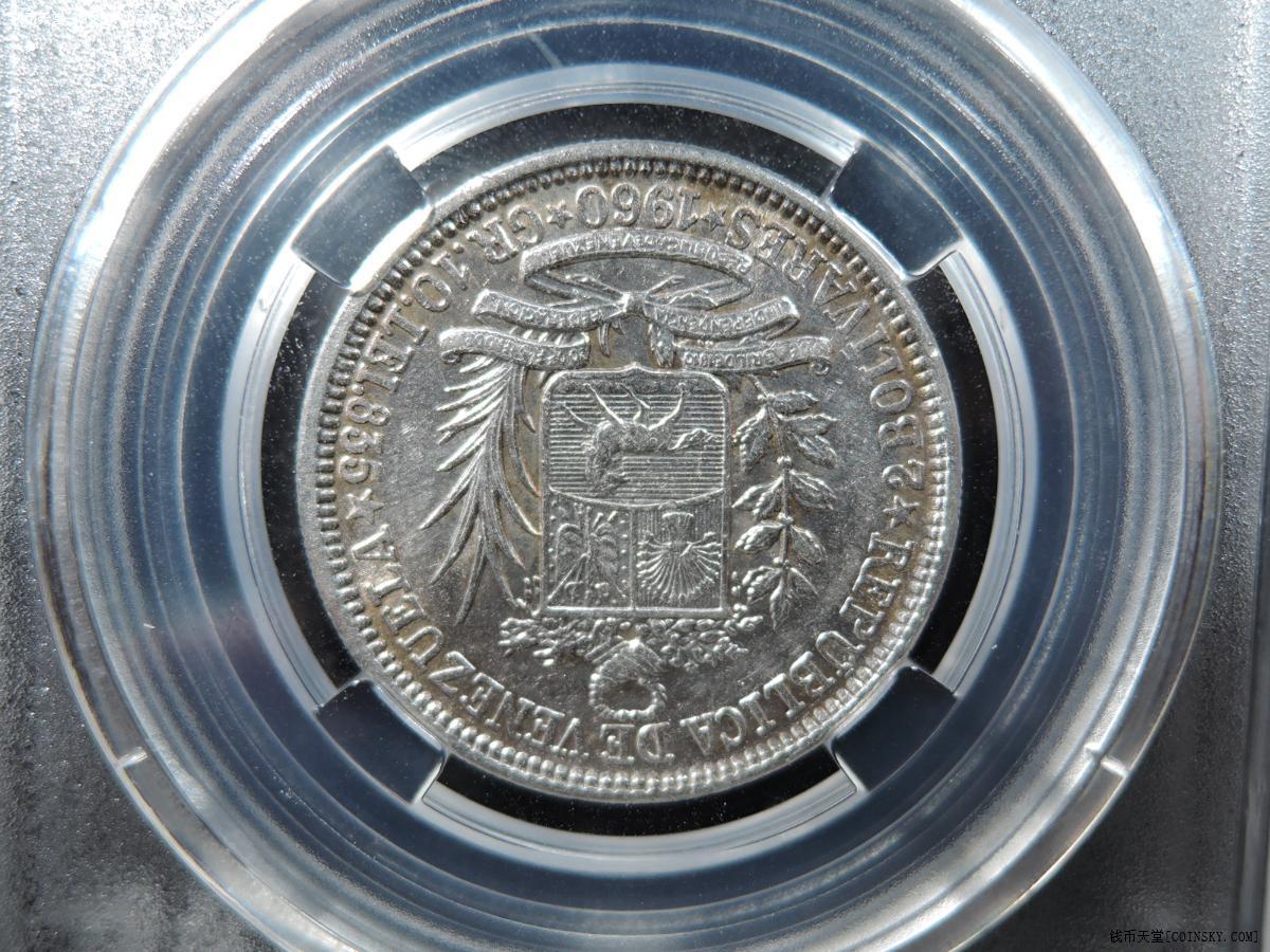 钱币天堂·交易区详情·委内瑞拉银币 2玻利瓦尔 底板带原光 (99