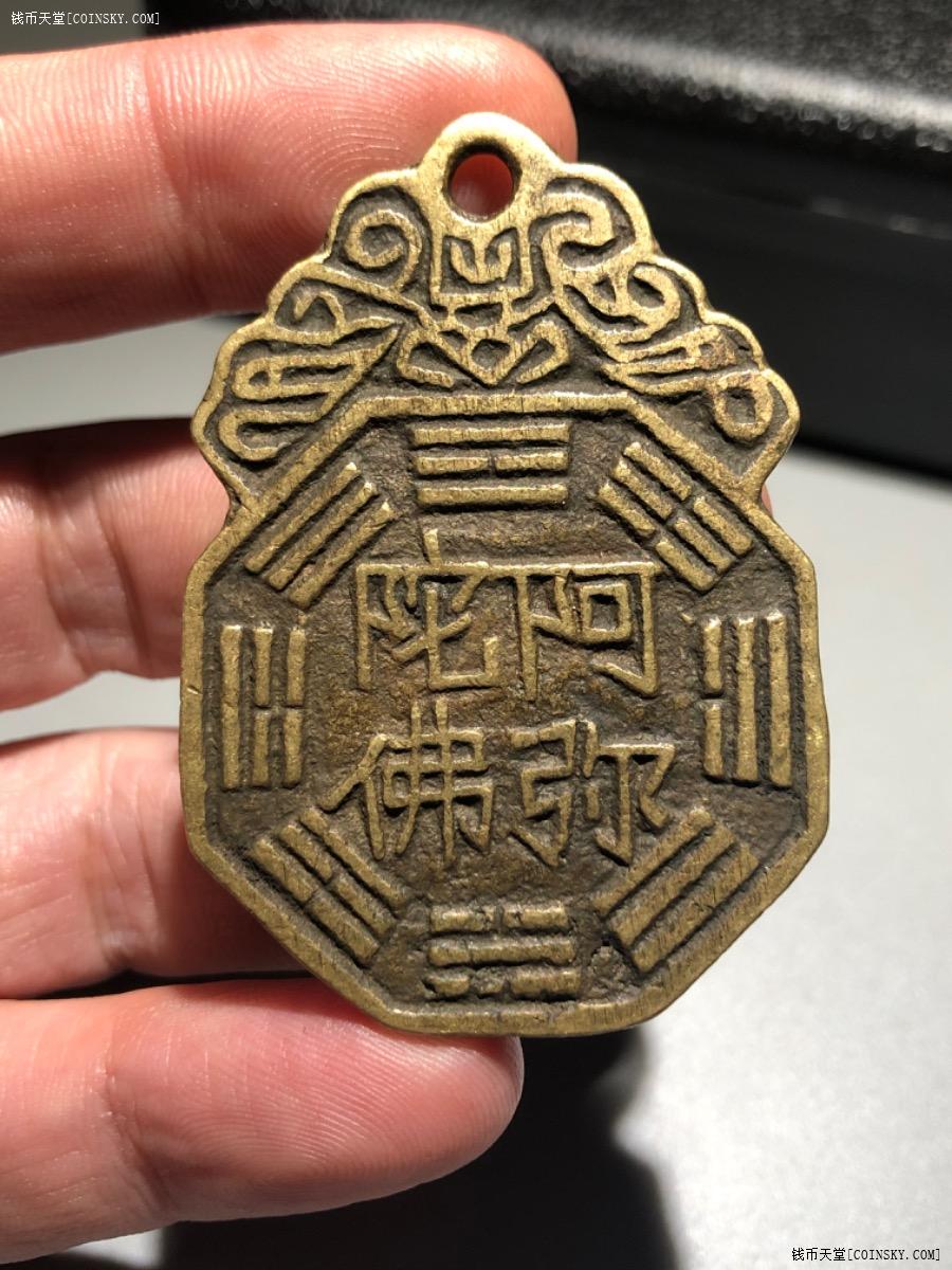 钱币天堂·交易区详情·黄亮极品赣炉 六字真言挂花