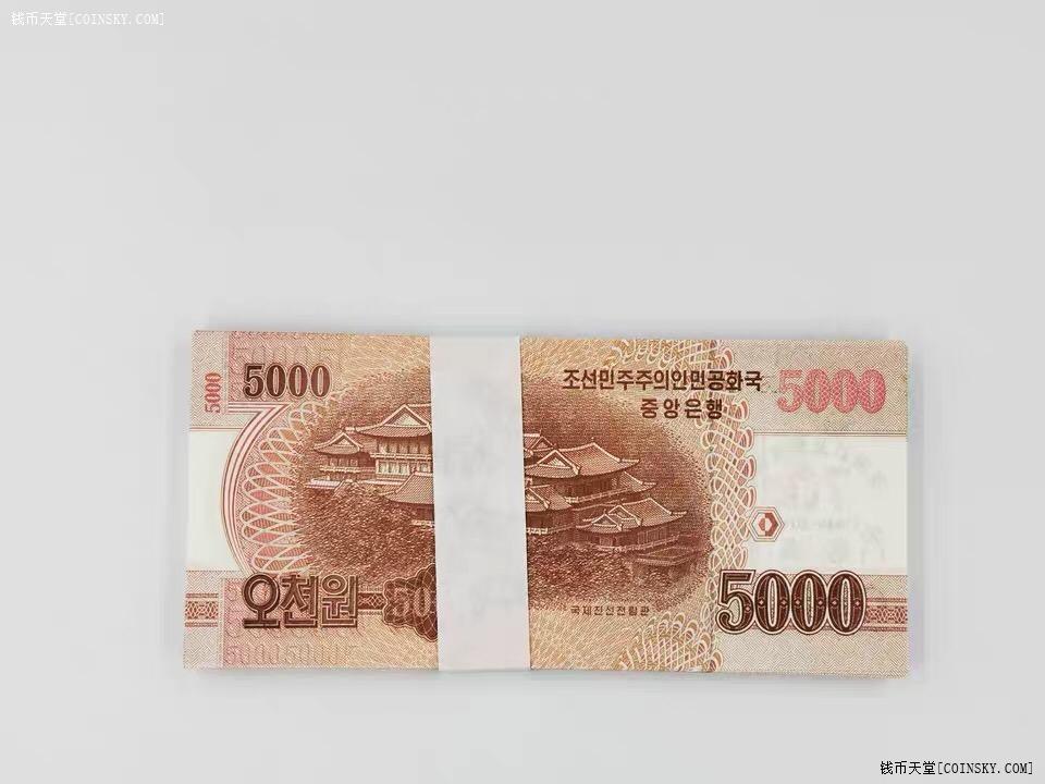 钱币天堂·交易区详情·整刀朝鲜5000元中朝建交70周年纪念钞