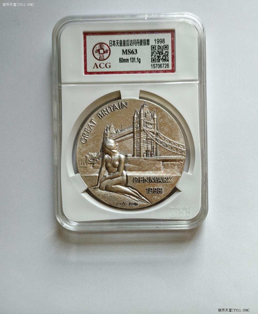 钱币天堂·交易区详情·日本1998年天皇皇后访问丹麦美人鱼大银章