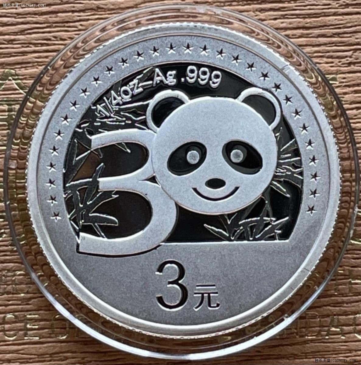 钱币天堂·交易区详情·2012年卡通熊猫银币3元带盒证