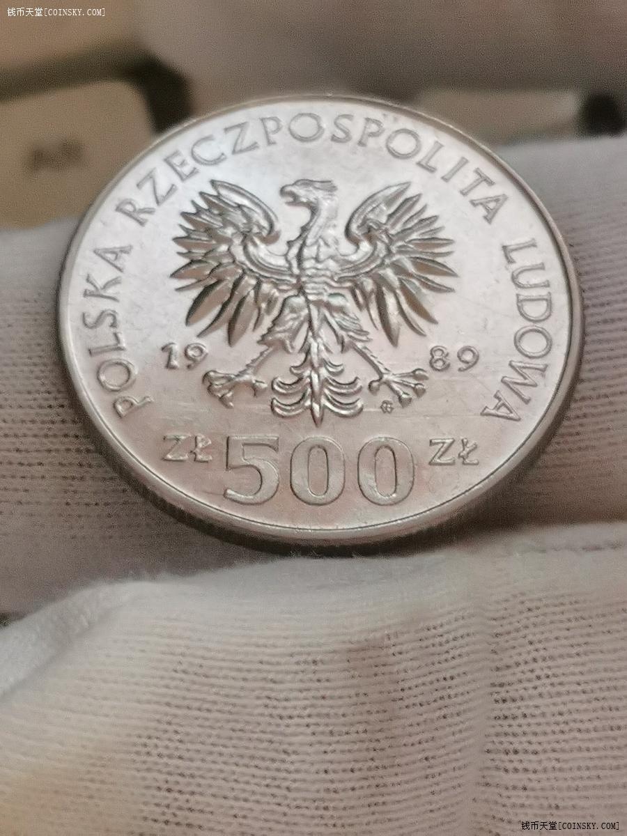 钱币天堂·交易区详情·【完未品】1989年波兰二战爆发50周年500兹罗