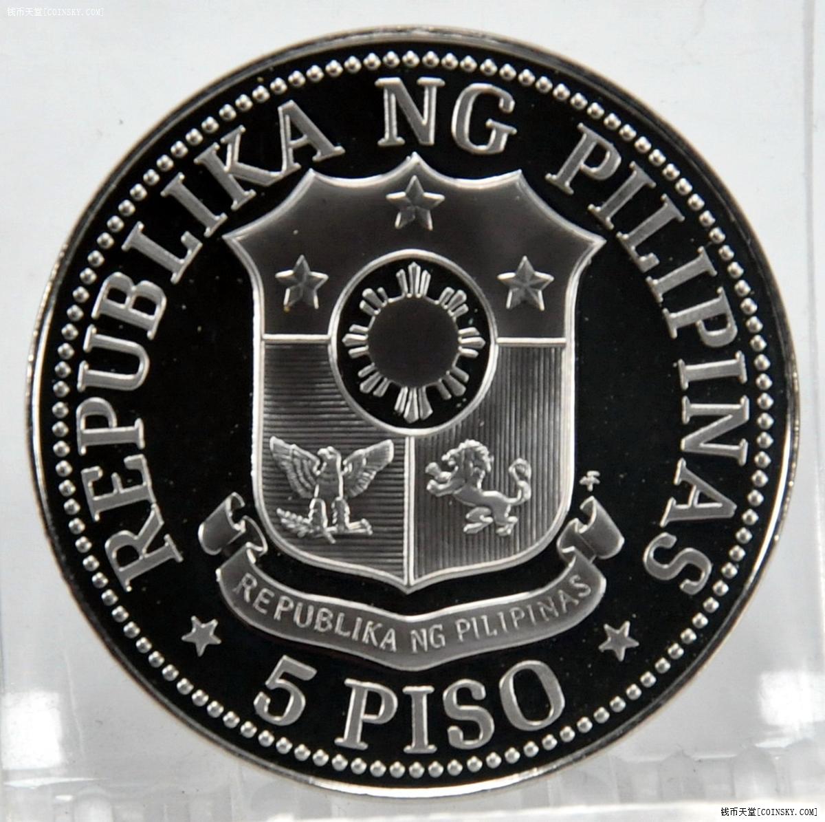 菲律宾1977年5比索精制克朗型纪念币发行量稀少