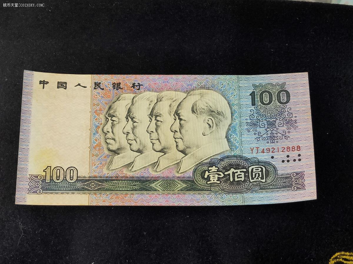 钱币天堂·交易区详情·全新原票90100尾888