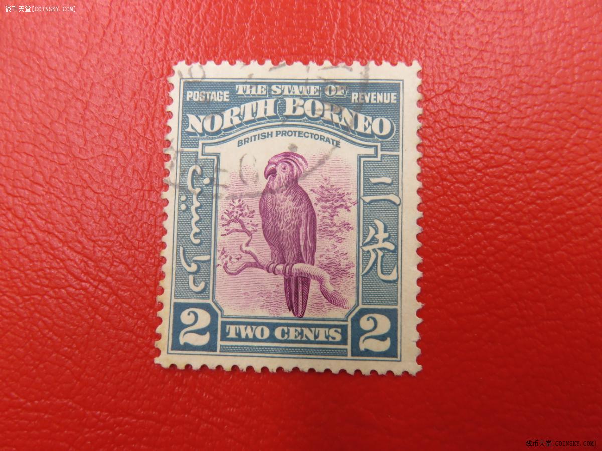 钱币天堂·交易区详情·英属北婆罗洲中文二先-棕榈凤头鹦鹉图-邮票