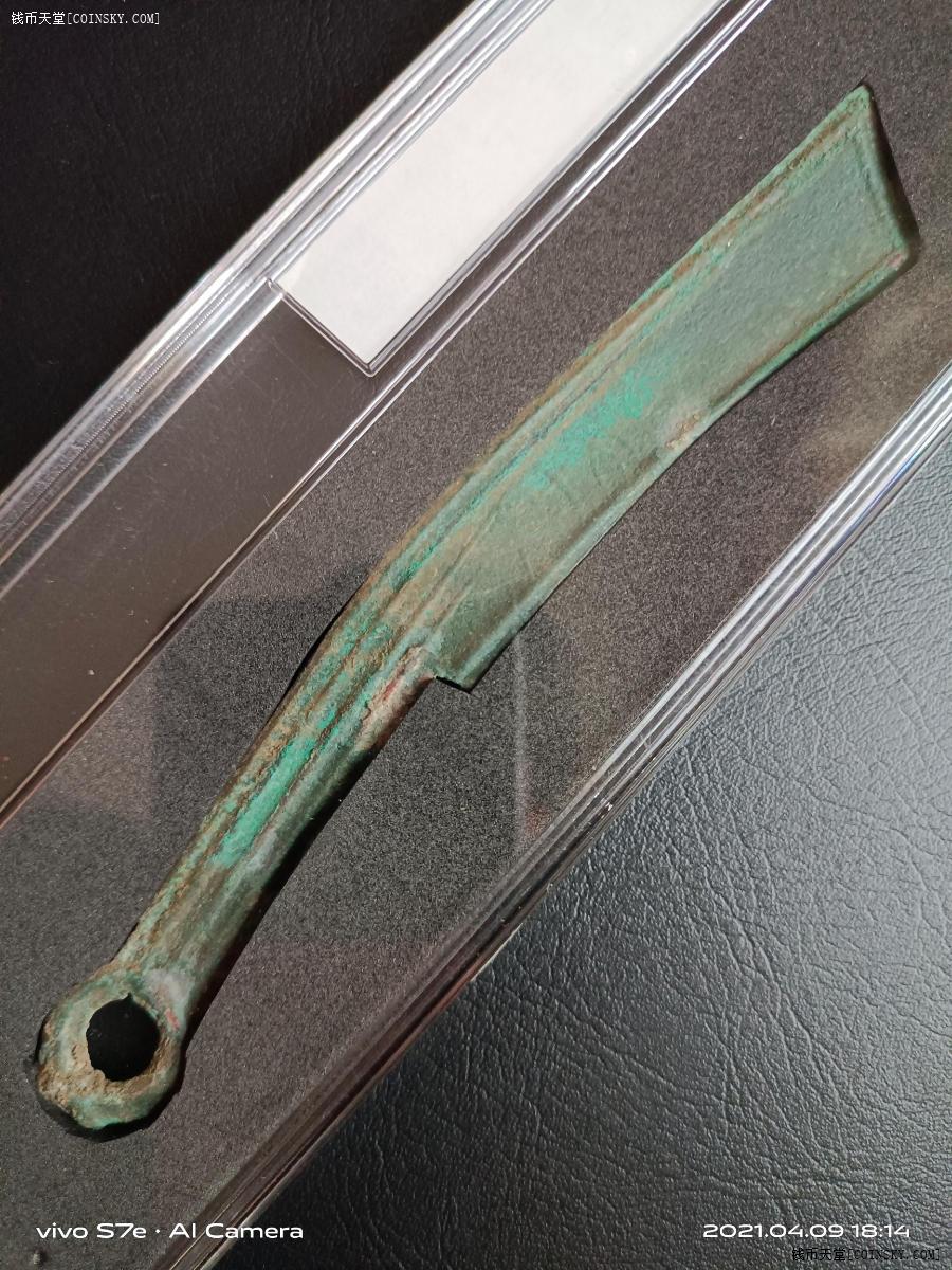 钱币天堂·交易区详情·燕明刀中期 闻德评级82