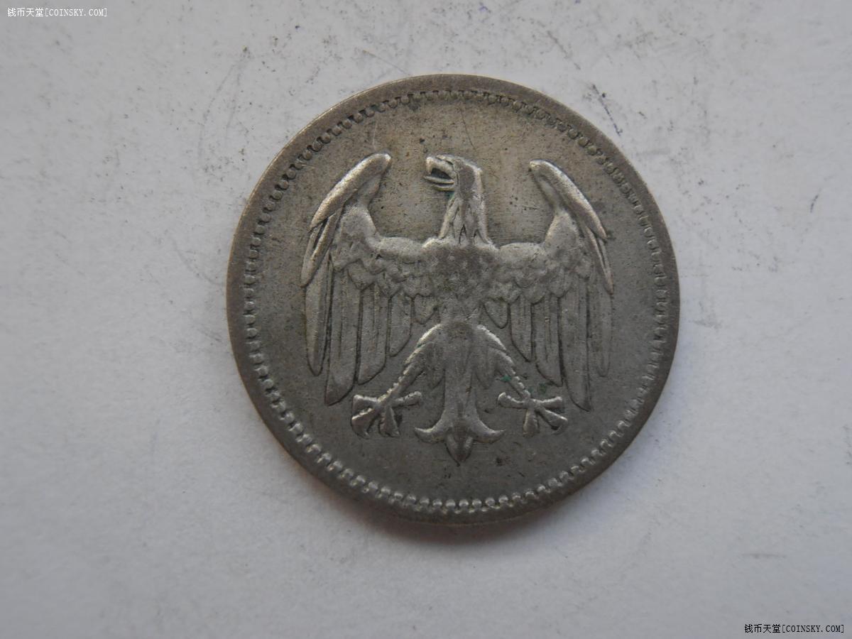 魏玛德国1924年1马克银币特价
