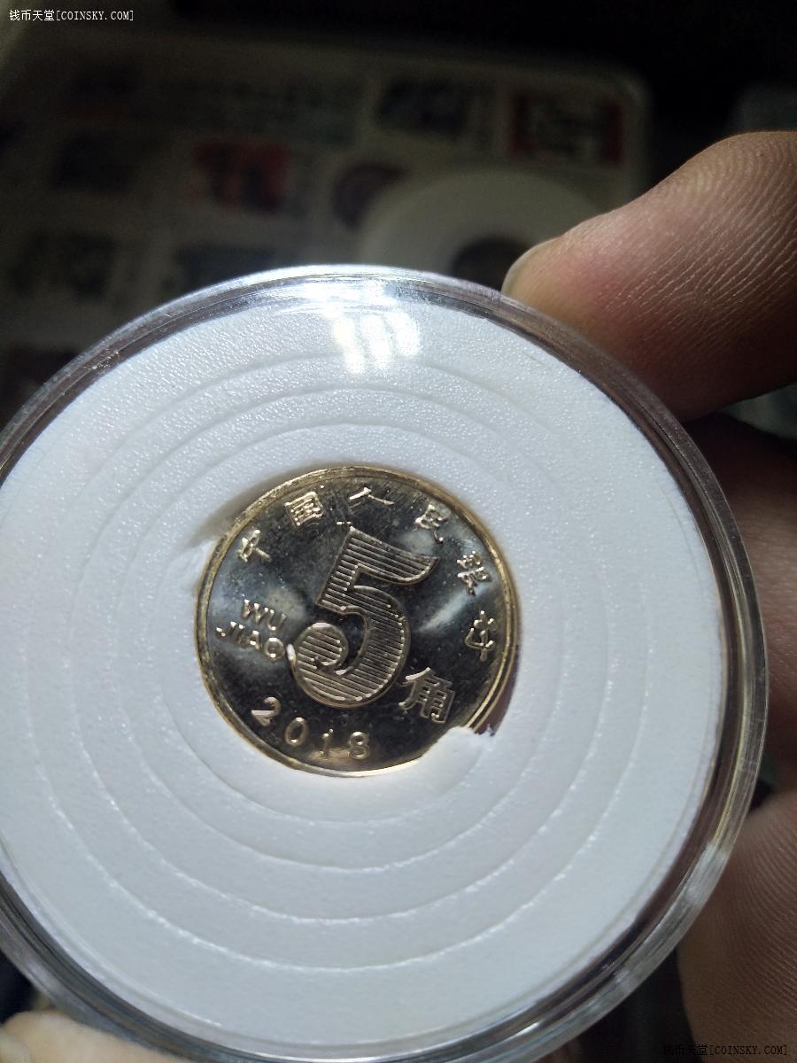 钱币天堂·交易区详情·出一枚错版币荷花五角国字多肉版