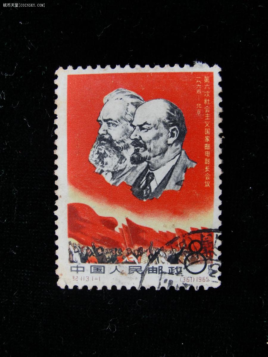 瓦窑堡会议邮票图片