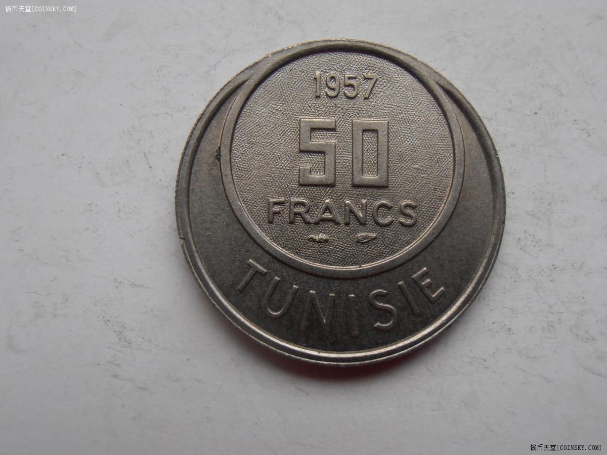 法属突尼斯1957年好品相50法郎特价