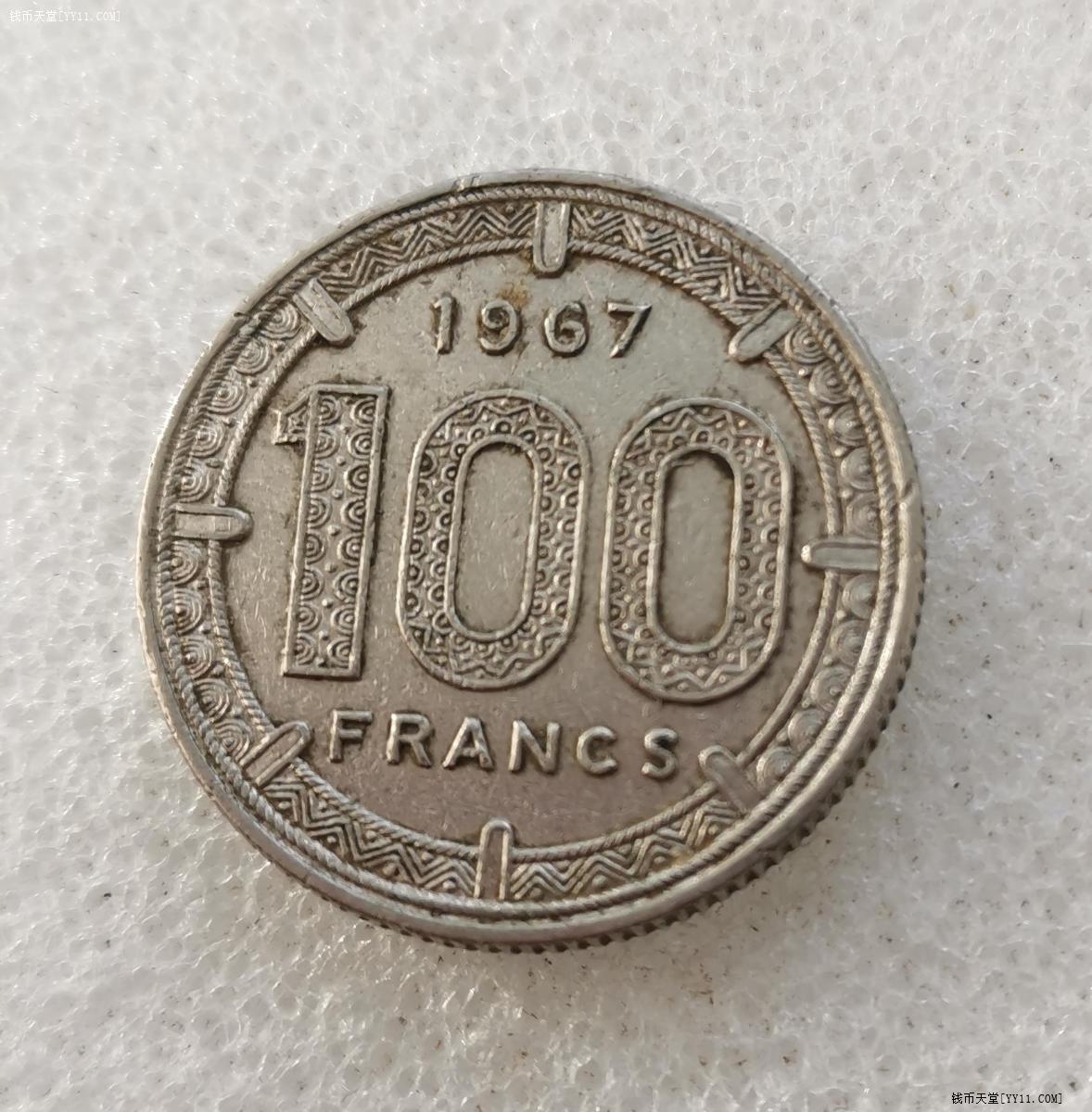 钱币天堂·交易区详情·中部非洲1967年100法郎镍币