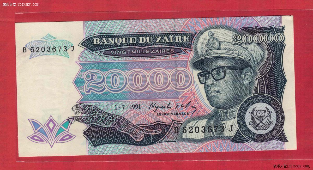 扎伊尔1991年2万20000扎伊尔实物如图unc