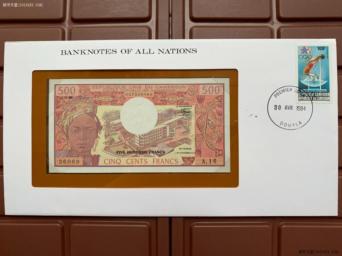 钱币天堂·交易区详情·世界各国纸币1983年喀麦隆500法郎钞票unc