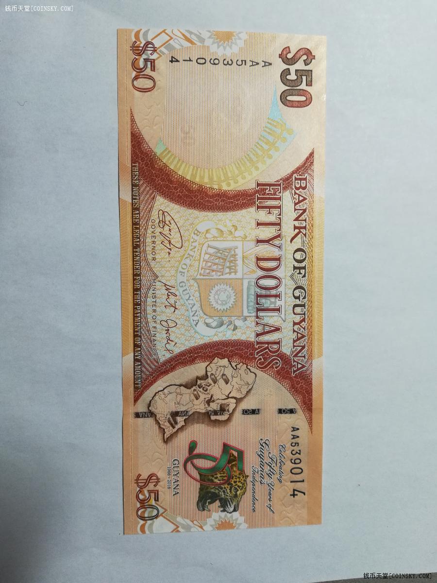 钱币天堂·交易区详情·全新圭亚那独立50周年纪念钞